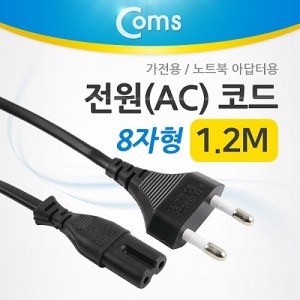 Coms ����(AC) �ڵ� ���̺� / 8 ����/ ������, ��Ʈ�� �ƴ��Ϳ� 1.2M 