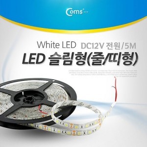 Coms LED ������(��/����), DC ����, ����LED,5M (LED-White) 