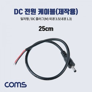 Coms DC ���� ���̺�(���ۿ�), DC(Male) �÷���, �ܰ� 3.5(����1.3) 