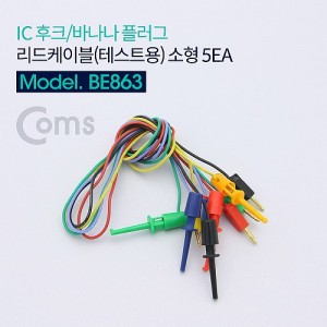 Coms IC ��ũ/�ٳ��� �÷��� �������̺�(�׽�Ʈ��) 5 Color, ���� 