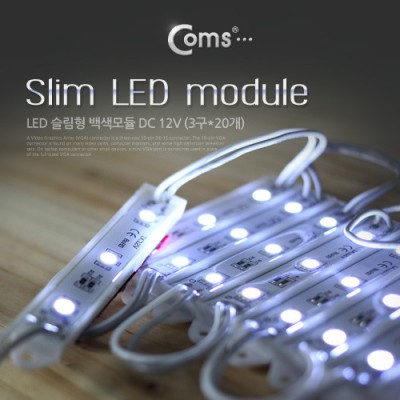 [���ܼ�] BE251 Coms LED ������(��� ��Ʈ��), 3�� ������(20��),DC 12V����