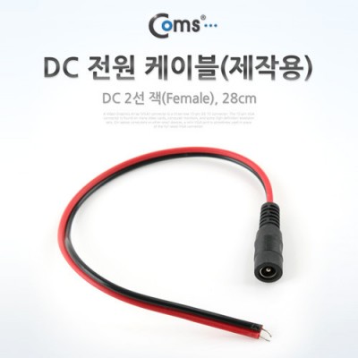 [���ܼ�] SP379 Coms DC ���� ���̺�(���ۿ�), DC ��(F)