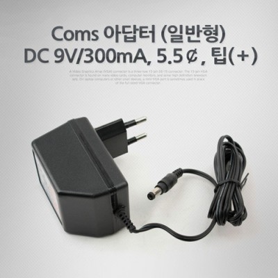 [���ܼ�] P9574 Coms �ƴ��� (�Ϲ���) DC 9V/300mA, 5.5��, ��(��) �����
