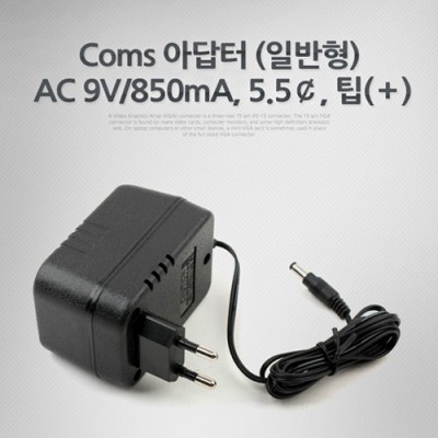 [���ܼ�] P9575 Coms �ƴ��� (�Ϲ���) AC 9V/850mA, 5.5��, ��(��) �����