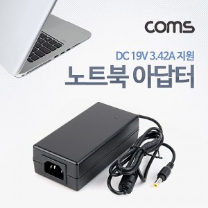 Coms ��Ʈ�� �ƴ��� - DC 19V 3.42A ����, ����� 