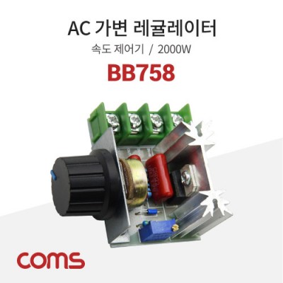 [���ܼ�] BB758 Coms AC ���� ���ַ����� / �ӵ� ������ / 220V / 2000W