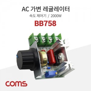 Coms AC ���� ���ַ����� / �ӵ� ������ / 220V / 2000W 