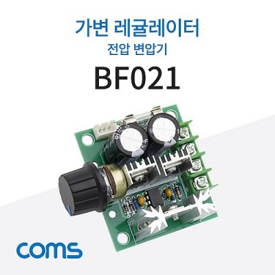 [���ܼ�] BF021 Coms ���� ���ַ����� / ���к��б� / PWM DC ���� �ӵ� ���� ����ġ / �����������