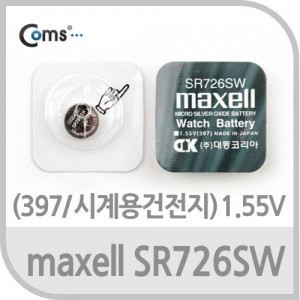 Maxell �������� SR726SW(397) 1��, 1.55V 