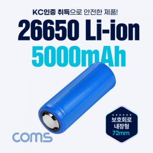 Coms 26650 Li-ion ������, ��Ƭ�̿� ���͸�, 5000mAh / 3.7V 