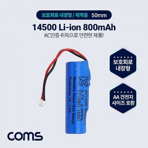 Coms 3.7V 14500 Li-ion ������, ��Ƭ�̿� ���͸�, 800mAh, AA ������ �԰� 
