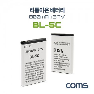 Coms ��Ƭ�̿� ���͸�(BL-5C) 800mAh 3.7V 