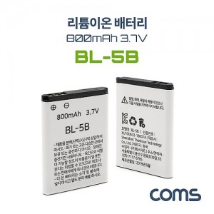 Coms ��Ƭ�̿� ���͸�(BL-5B) 800mAh 3.7V 
