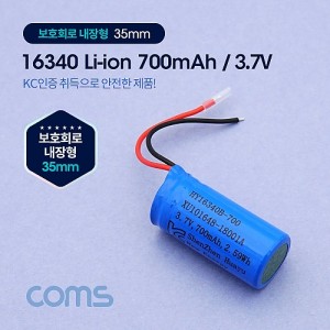 Coms 16340 ������, ��Ƭ�̿� ���͸� (������) - 700mAh / KC������ǰ 