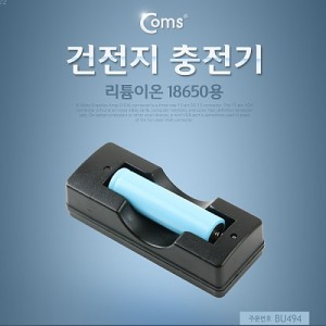 [Coms] 18650 ��Ƭ �̿� ���͸� 1�� ������ 