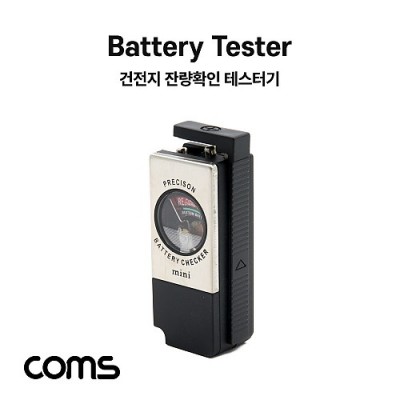 [���ܼ�] TB350 Coms ������ �׽��ͱ� (Mini) / ���͸� �׽�Ʈ / �Ƴ��α���