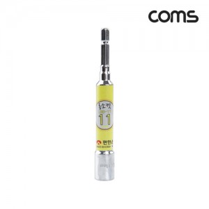 Coms ���Ѽ� ���� �պ�Ʈ ����(LBB-11) 11mm 