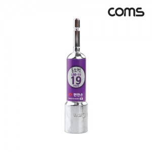 Coms ���Ѽ� ���� �պ�Ʈ ����(LBB-19) 19mm 