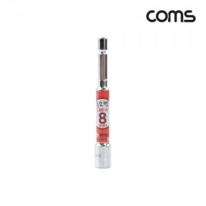 Coms ���Ѽ� ���� �պ�Ʈ ����(LBB-8) 8mm 