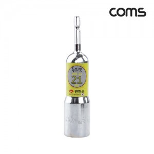 Coms ���Ѽ� ���� �պ�Ʈ ����(LBB-21) 21mm 