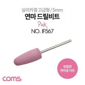 Coms ������ �帱���� ��Ʈ 5mm Pink / �Ǹ�ī�� ������ / �Ѿ��� / ������ ������ 