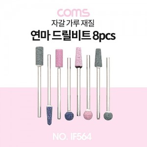 Coms �帱���� ��Ʈ ��Ʈ 8pcs, ������, ���� ���� ����, ������ ������ 