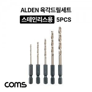 Coms ALDEN �˵� ���� �帱 ��Ʈ 5PCS(370427), �帱��, ��Ʈ, �����η���, ����,ö,���, �ǳ�, ���� 