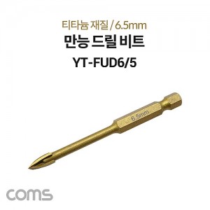 Coms ���� FALCON ���� �帱 ��Ʈ 6.5mm, ƼŸ�� ����, ������, �ݼ� ���� ���� ���� 