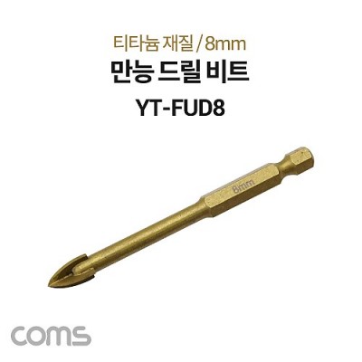 [���ܼ�] YT-FUD8 Coms ���� FALCON ���� �帱 ��Ʈ 8mm, ƼŸ�� ����, ������, �ݼ� ���� ���� ����