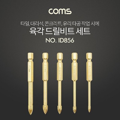 [���ܼ�] ID856 Coms ���� Ÿ�Ϻ�Ʈ ��Ʈ 5pcs, ���ڱ⸮, Ÿ�� ��ũ��Ʈ �븮�� õ���۾� Ÿ�ϱ⸮ �帱��Ʈ