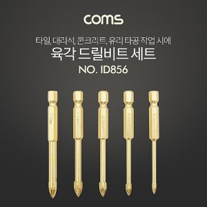 Coms ���� Ÿ�Ϻ�Ʈ ��Ʈ 5pcs, ���ڱ⸮, Ÿ�� ��ũ��Ʈ �븮�� õ���۾� Ÿ�ϱ⸮ �帱��Ʈ 