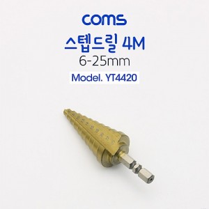 Coms ���ܵ帱 4M / 6-25mm, �帱 ��Ʈ 