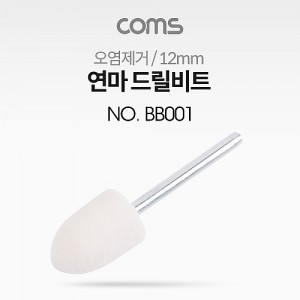 Coms ���� �帱��Ʈ(��������) / �Ѿ��� / 12mm 