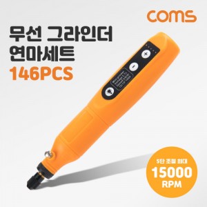 Coms ���� ���� �׶��δ� ������ ��Ʈ 146pcs, �ڵ��� ���� ��Ÿ�� ���� ���� ���� ��ü�� �ٿ뵵 ��Ʈ, 5�� ���� �ӵ� ���� 