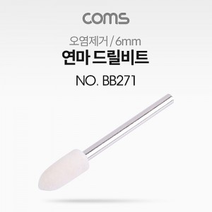 Coms �帱���� ��Ʈ 6mm, ��������, �Ѿ� ���� ġ��� 