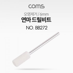 Coms ���� �帱��Ʈ(��������) / ������ / 6mm 