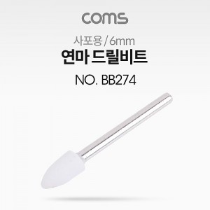 Coms ���� �帱��Ʈ(������) / �Ѿ��� / 6mm 