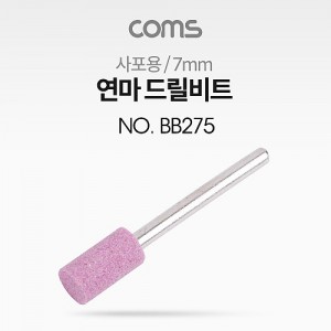 Coms ���� �帱��Ʈ(������) / ������ / 7mm 