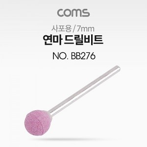 Coms ���� �帱��Ʈ(������) / ���� / 7mm 