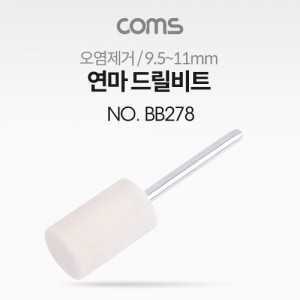 Coms ���� �帱��Ʈ(��������) / ������ / 9.5~11mm 