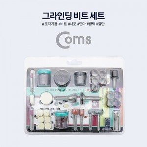 Coms �׶��δ� ��Ʈ ��Ʈ (����/����/����/����/����/�׶��ε�) 