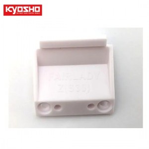 [KYOSHO] Front body mount(NISSAN Fairlady 240ZG) 