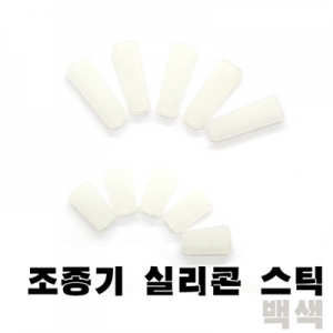 ������ �Ǹ��� ��ƽ Ŀ�� - ��� Toggle Switch Rubber Cover White