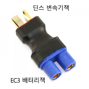 EC3 ������ �� �� ������ ��ȯ�� / ��ȯ ������ �� ���͸��� EC3 ���ӱ⿡ ����� ���