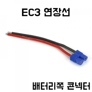 EC3 Ŀ���� (��) ���͸��� ���弱 ������ (10cm �Ǹ��� ���̺� ����) EC3 pigtail wire