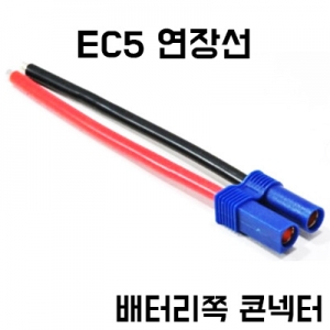 EC5 ���͸��� (��) ���� ���̺� EC5 Lipo Pigtail Wire