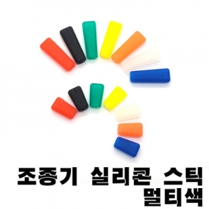 ������ �Ǹ��� ����ġ Ŀ�� - 7���� Toggle Switch Rubber Cover Multi Color