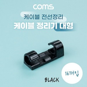 Coms ���̺� ������ 16����, �������� ����Ŭ�� ���ų�����, ����, Black 