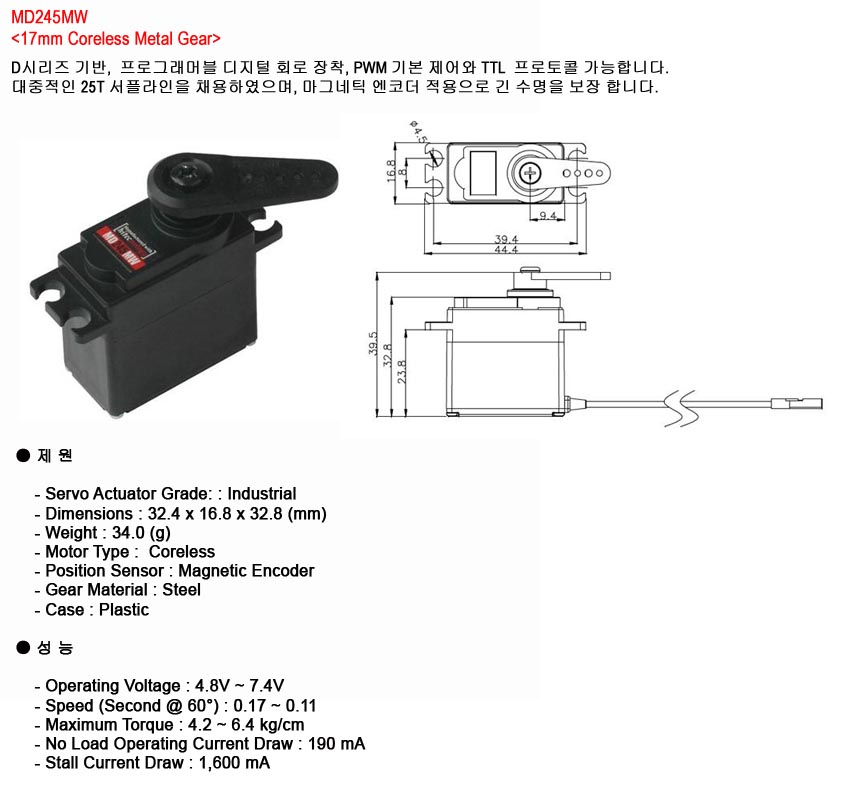 [���ܼ�] TH40245 [HITEC] MD245MW ����� ����