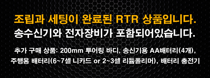 [���ܼ�] CB83076-4 [Traxxas] ������� 110KM/H �귯������ 4-Tech 2.0 VXL-3s, TSM (�ٵ� ����)
